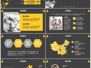 蜘蛛页商业融资计划书与营销策划PPT模板概述