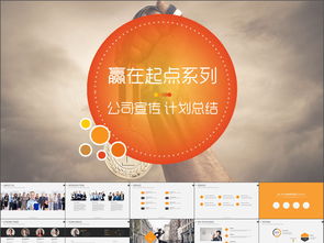 蜘蛛页 欧美风格商业计划书与PPT模板的深度解析