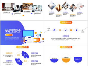 蓝色创意商业广告营销策划动态PPT模板下载指南